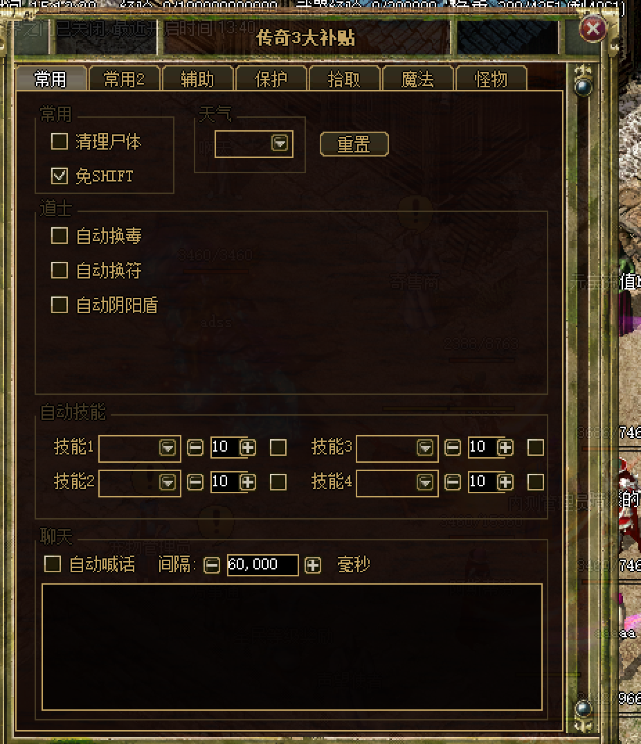 火凤凰传奇三装备展示