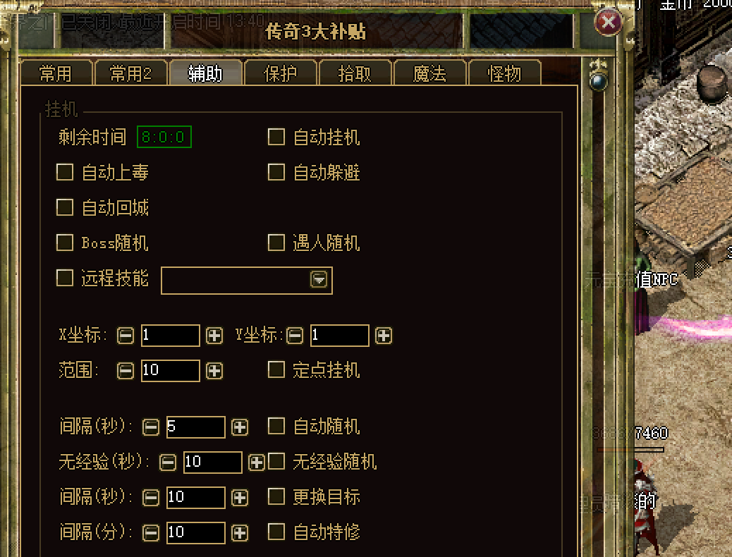 火凤凰传奇三装备展示